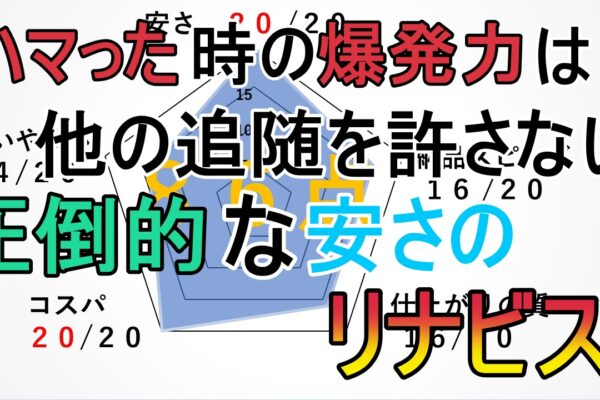 安く＆きれいに仕上げてくれる宅配クリーニングランキングTOP３